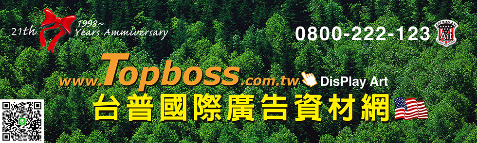 K.TOP快速展示系統